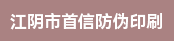 卷材标签模切机操作工、柔印机长、副手