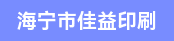 模切主管、礼盒主管